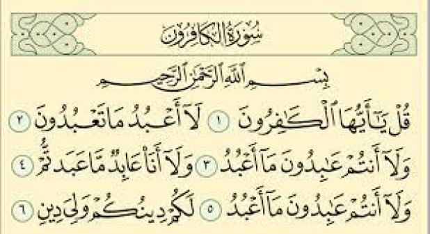 Detail Surat Al Kafirun Bahasa Latin Nomer 14