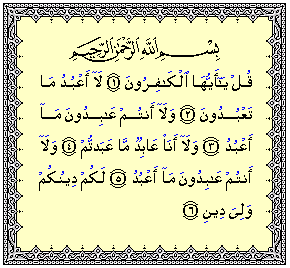 Detail Surat Al Kafirun Surat Ke Berapa Nomer 3