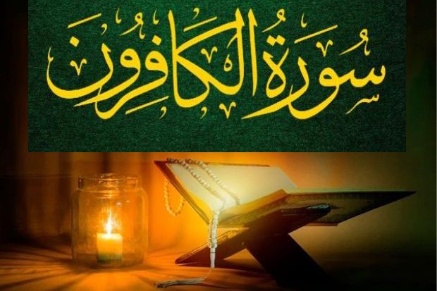 Detail Surat Al Kafirun Surat Ke Berapa Nomer 49