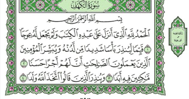 Detail Surat Al Kahfi Dalam Al Quran Halaman Berapa Nomer 10