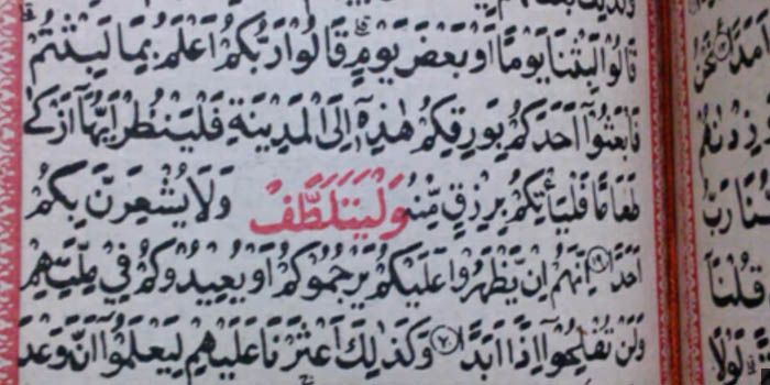 Detail Surat Al Kahfi Dalam Al Quran Halaman Berapa Nomer 32