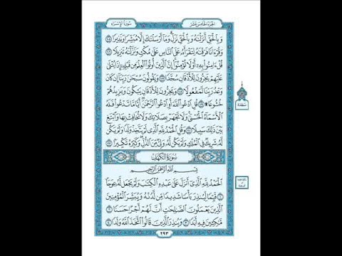 Surat Al Kahfi Di Al Quran Halaman Berapa - KibrisPDR