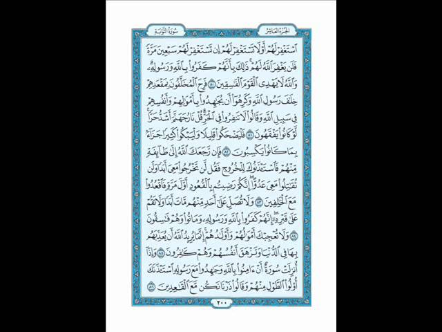 Detail Surat Al Kahfi Di Al Quran Halaman Berapa Nomer 14