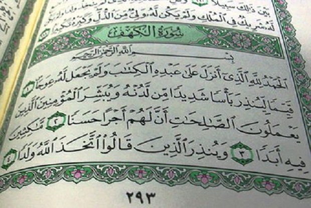 Detail Surat Al Kahfi Di Al Quran Halaman Berapa Nomer 4