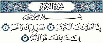 Detail Surat Al Kautsar Surat Yang Ke Berapa Nomer 25