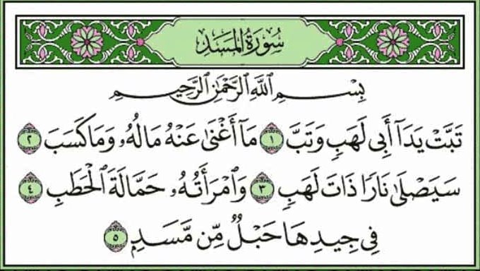 Detail Surat Al Lahab Adalah Surat Ke Nomer 13