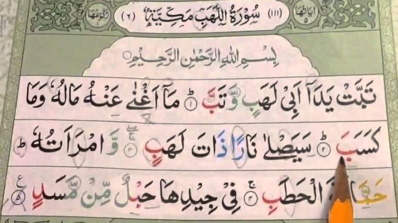 Detail Surat Al Lahab Adalah Surat Ke Nomer 25