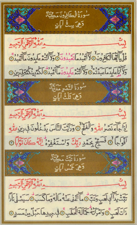 Detail Surat Al Lahab Adalah Surat Ke Nomer 43