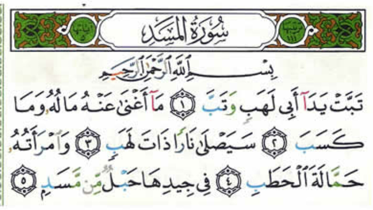 Detail Surat Al Lahab Adalah Surat Ke Nomer 7