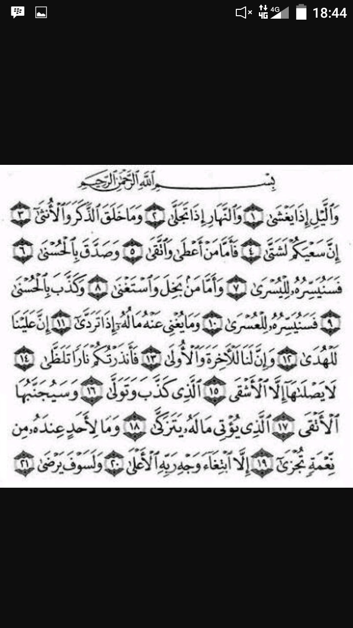 Detail Surat Al Lail Beserta Artinya Nomer 43