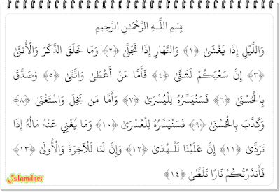 Detail Surat Al Lail Dan Artinya Nomer 17