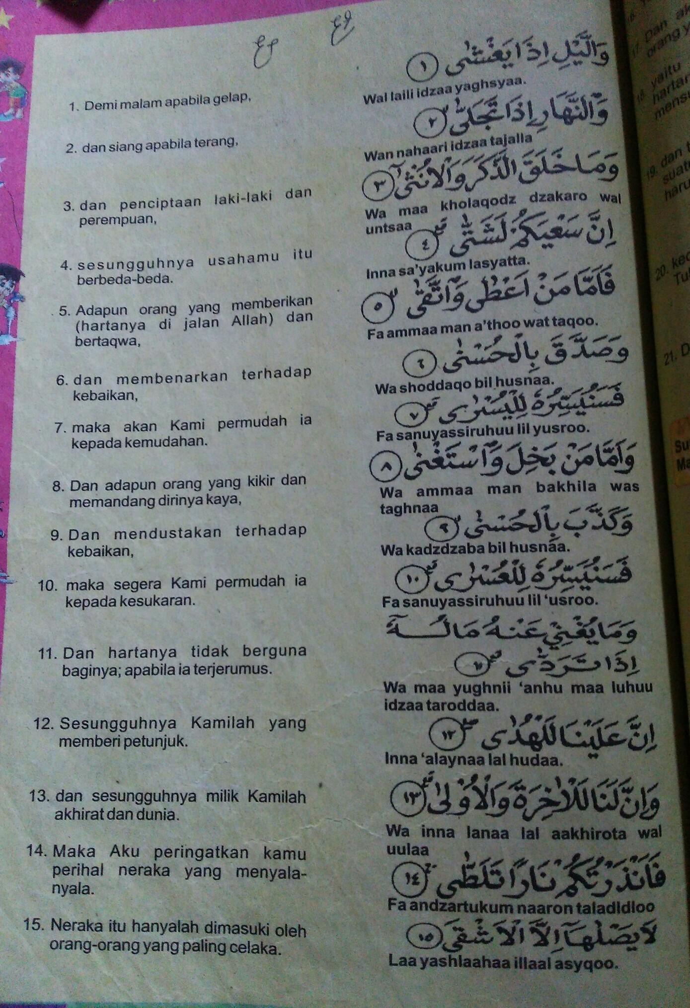 Detail Surat Al Lail Dan Artinya Nomer 53