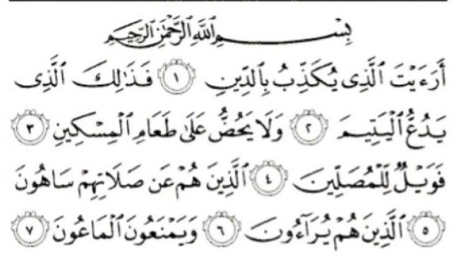 Detail Surat Al Ma Un Diturunkan Sesudah Surat Apa Nomer 34