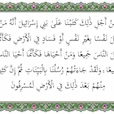 Detail Surat Al Maidah Ayat 3 Arab Latin Dan Artinya Nomer 44