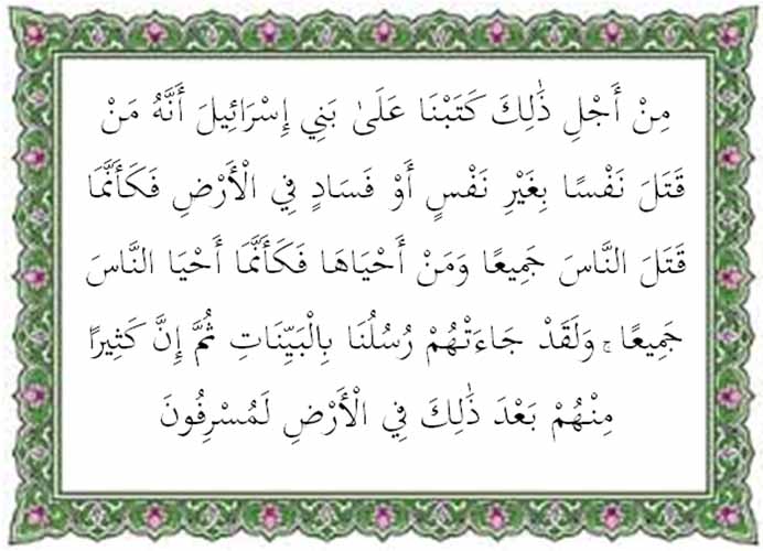 Detail Surat Al Maidah Ayat 3 Latin Dan Arti Nomer 26