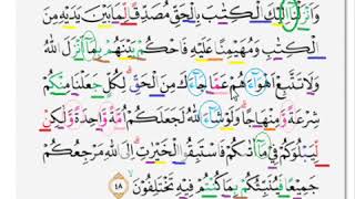 Detail Surat Al Maidah Ayat 48 Beserta Tajwidnya Nomer 5