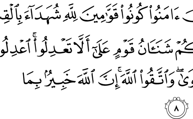 Detail Surat Al Maidah Ayat 8 Beserta Artinya Nomer 25