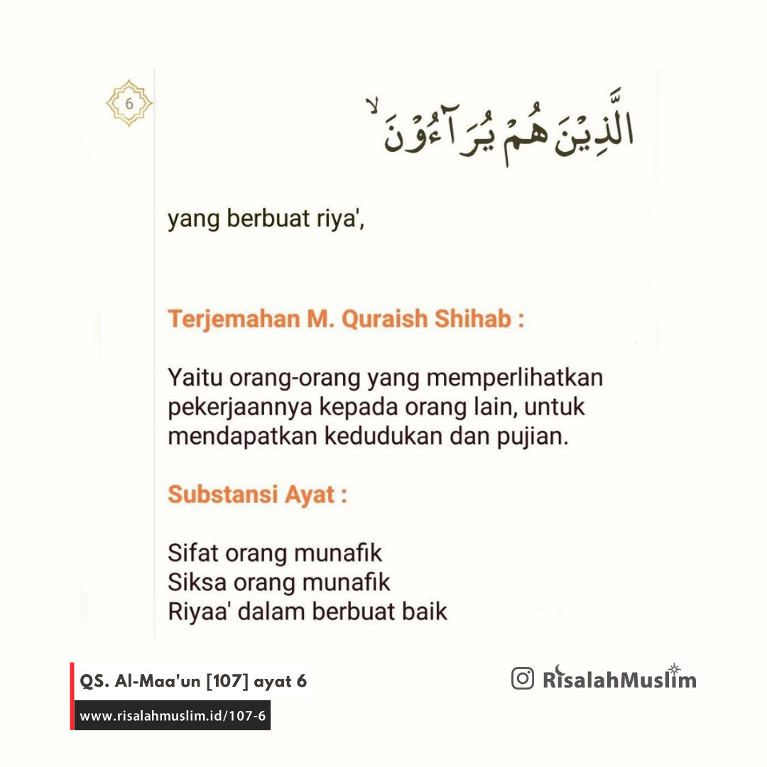 Detail Surat Al Maun Ada Berapa Ayat Nomer 18