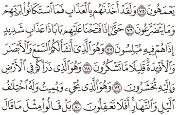 Detail Surat Al Mu Minun Ayat 49 Beserta Artinya Nomer 12