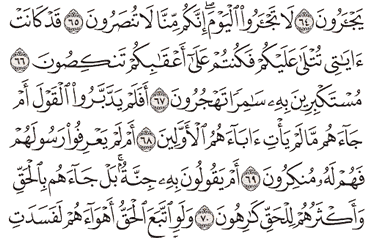 Detail Surat Al Mu Minun Ayat 49 Beserta Artinya Nomer 20