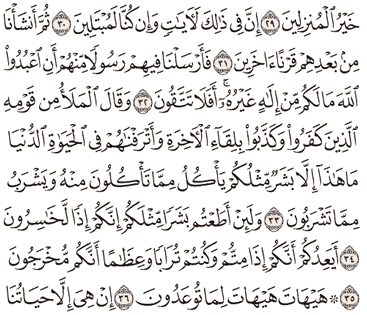 Detail Surat Al Mu Minun Ayat 49 Beserta Artinya Nomer 3