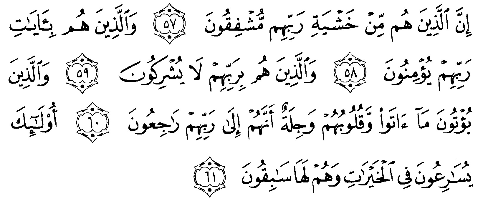 Detail Surat Al Mu Minun Ayat 49 Beserta Artinya Nomer 36