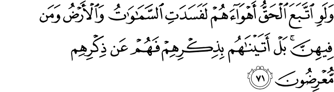 Detail Surat Al Mu Minun Ayat 49 Beserta Artinya Nomer 7