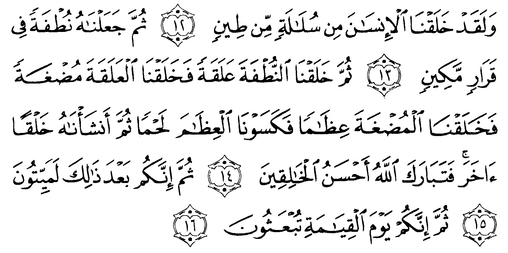 Detail Surat Al Mu Minun Ayat 49 Beserta Artinya Nomer 9