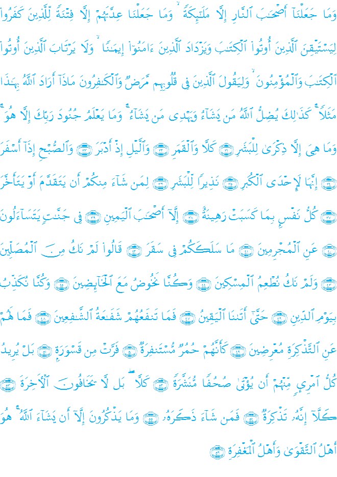 Detail Surat Al Muddassir Ayat 31 Nomer 19