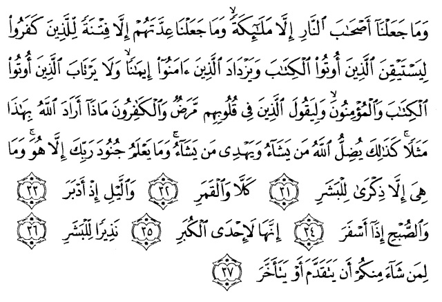 Detail Surat Al Muddassir Ayat 31 Nomer 3