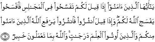 Detail Surat Al Mujadalah 58 Ayat 11 Nomer 10