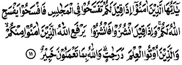 Detail Surat Al Mujadalah 58 Ayat 11 Nomer 20