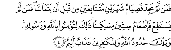 Detail Surat Al Mujadalah 58 Ayat 11 Nomer 36