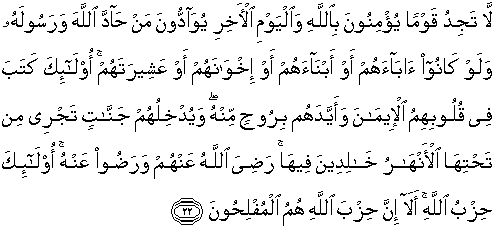 Detail Surat Al Mujadalah 58 Ayat 11 Nomer 41