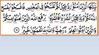 Detail Surat Al Mujadalah 58 Ayat 11 Nomer 44