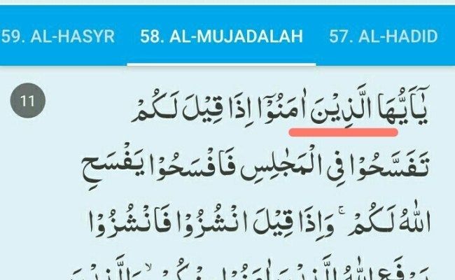 Detail Surat Al Mujadalah 58 Ayat 11 Nomer 51