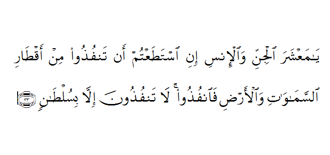 Detail Surat Al Mujadalah Ayat 11 Beserta Tajwidnya Nomer 31