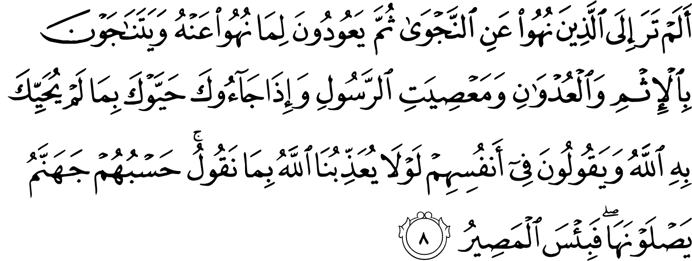 Detail Surat Al Mujadalah Ayat 6 Nomer 8