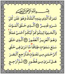 Detail Surat Al Mulk Bahasa Indonesia Nomer 21