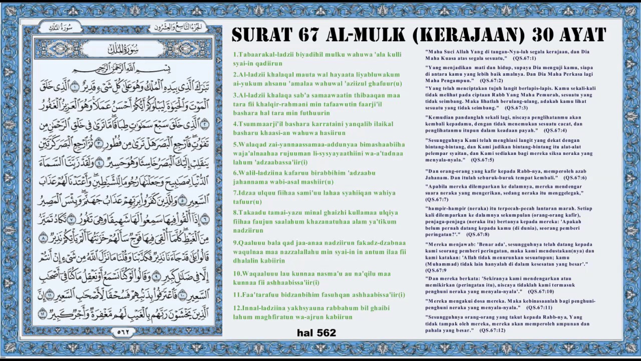 Detail Surat Al Mulk Bahasa Indonesia Nomer 5