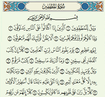 Surat Al Muthaffifin Beserta Artinya - KibrisPDR