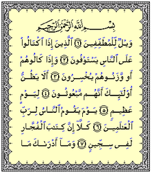 Detail Surat Al Muthaffifin Beserta Artinya Nomer 10