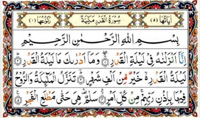 Download Surat Al Qadr Terdiri Dari Berapa Ayat Nomer 12