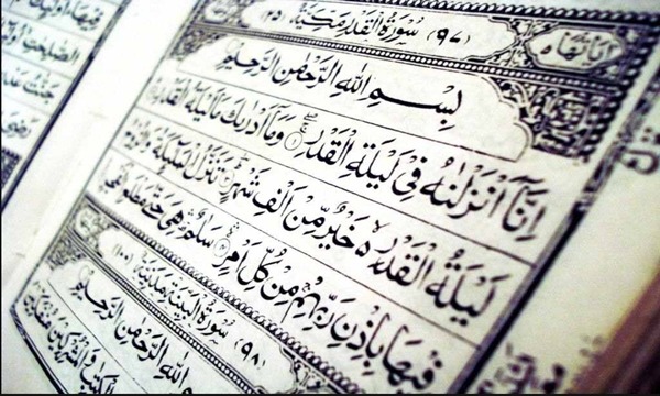 Detail Surat Al Qadr Terdiri Dari Berapa Ayat Nomer 21