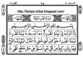 Detail Surat Al Qadr Terdiri Dari Berapa Ayat Nomer 7