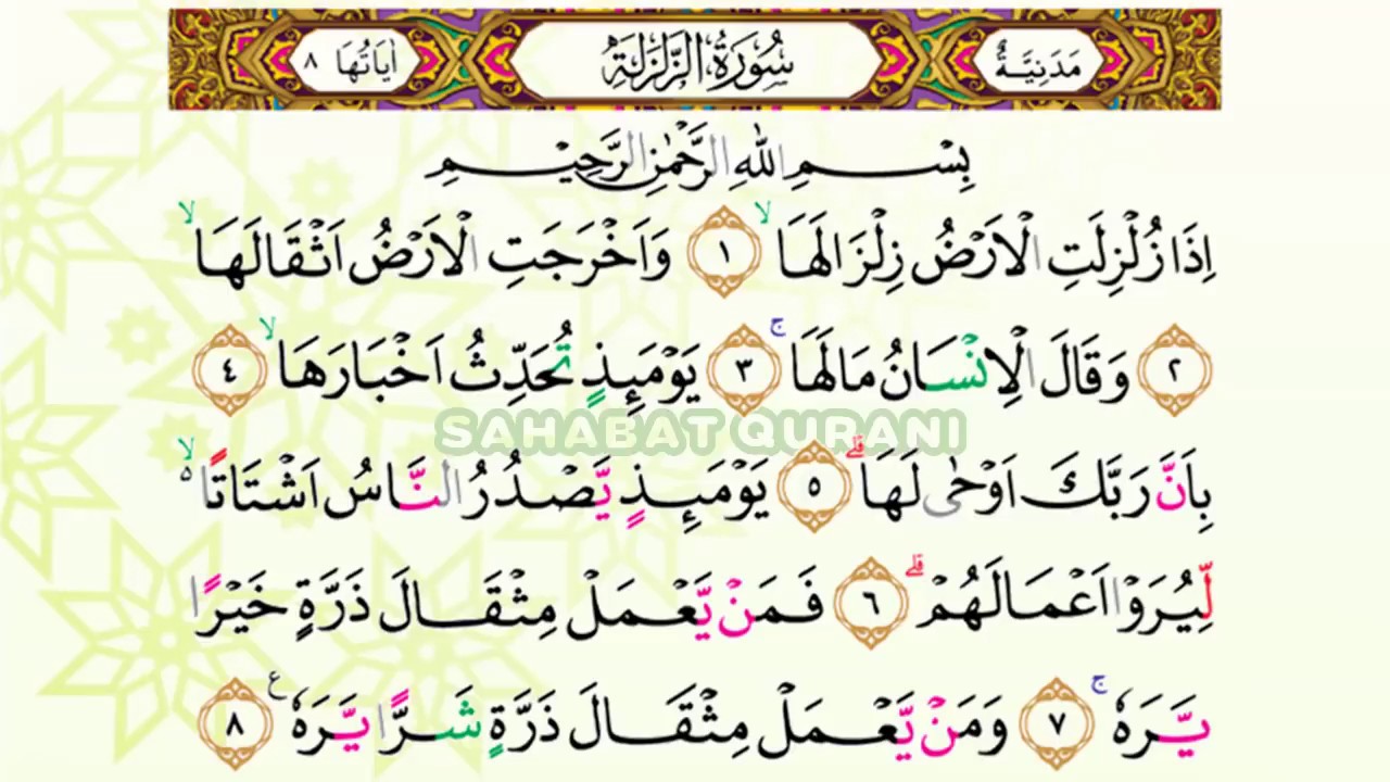 Detail Surat Al Qoriah Beserta Tajwidnya Nomer 23