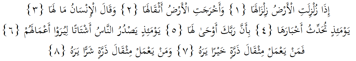 Detail Surat Al Qoriah Beserta Tajwidnya Nomer 25