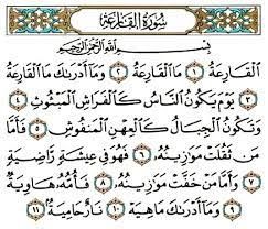 Detail Surat Al Qoriah Beserta Tajwidnya Nomer 28