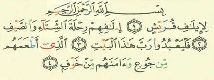 Detail Surat Al Quraisy Latin Dan Artinya Nomer 23