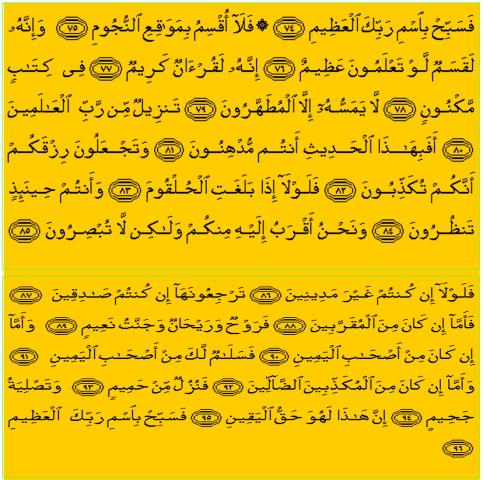 Detail Surat Al Waqiah Bahasa Indonesia Nomer 21